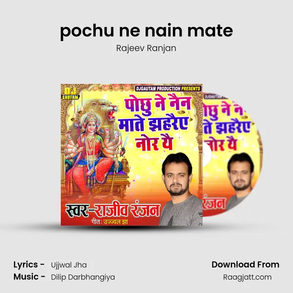 pochu ne nain mate mp3 song