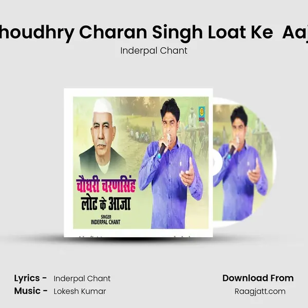 Choudhry Charan Singh Loat Ke  Aaja mp3 song