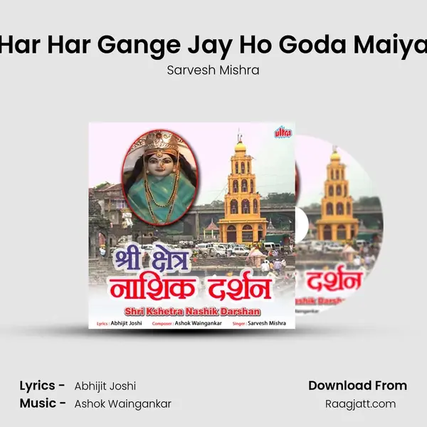 Har Har Gange Jay Ho Goda Maiya - Sarvesh Mishra album cover 