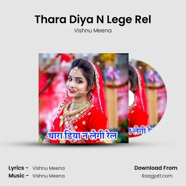 Thara Diya N Lege Rel - Vishnu Meena album cover 