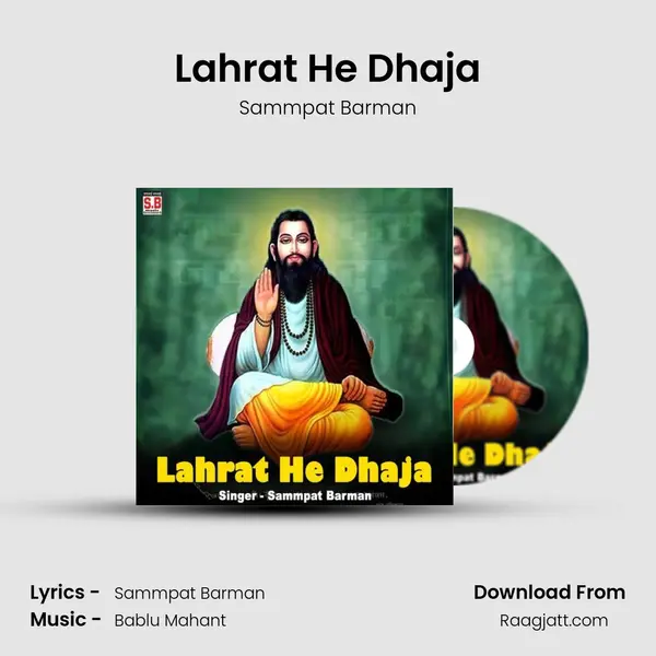 Lahrat He Dhaja - Sammpat Barman album cover 