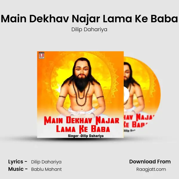 Main Dekhav Najar Lama Ke Baba - Dilip Dahariya mp3 song