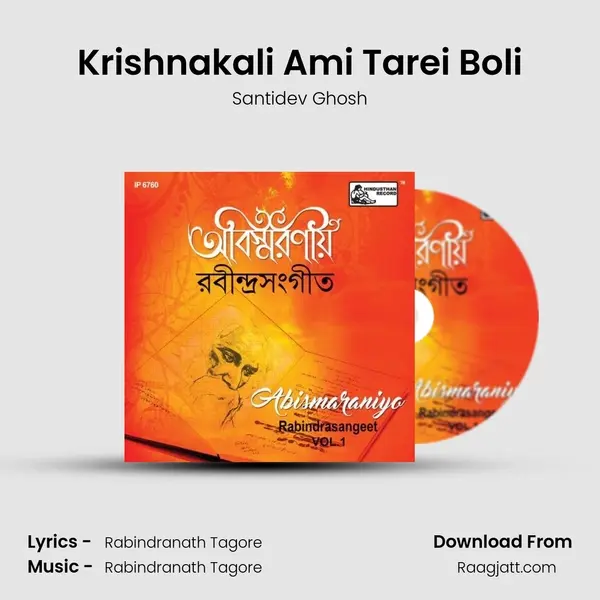 Krishnakali Ami Tarei Boli - Santidev Ghosh mp3 song