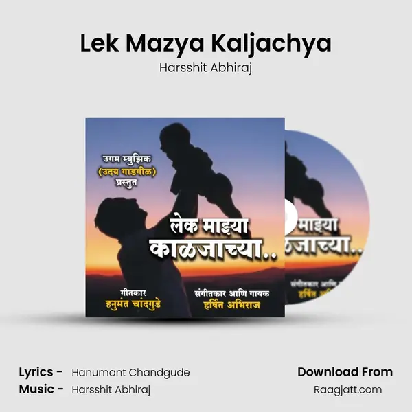 Lek Mazya Kaljachya - Harsshit Abhiraj album cover 