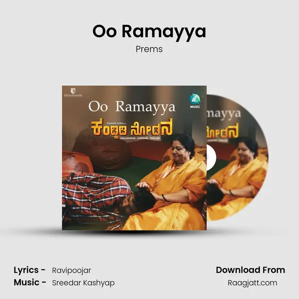 Oo Ramayya mp3 song