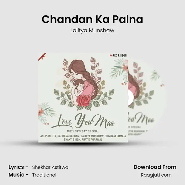 Chandan Ka Palna mp3 song