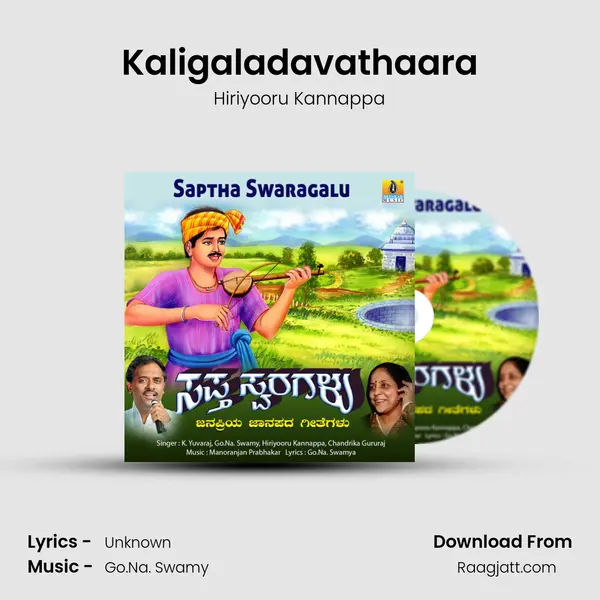 Kaligaladavathaara mp3 song