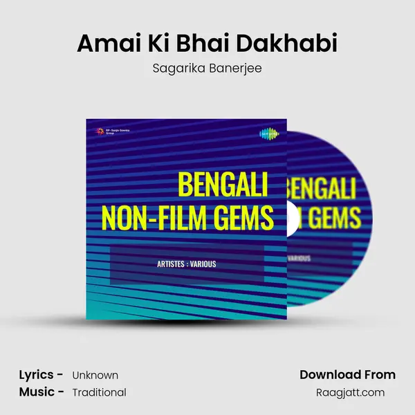 Amai Ki Bhai Dakhabi mp3 song