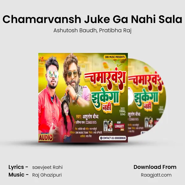 Chamarvansh Juke Ga Nahi Sala mp3 song