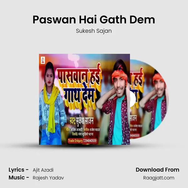 Paswan Hai Gath Dem mp3 song