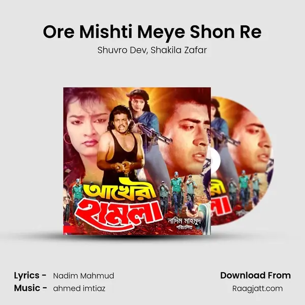 Ore Mishti Meye Shon Re - Shuvro Dev album cover 