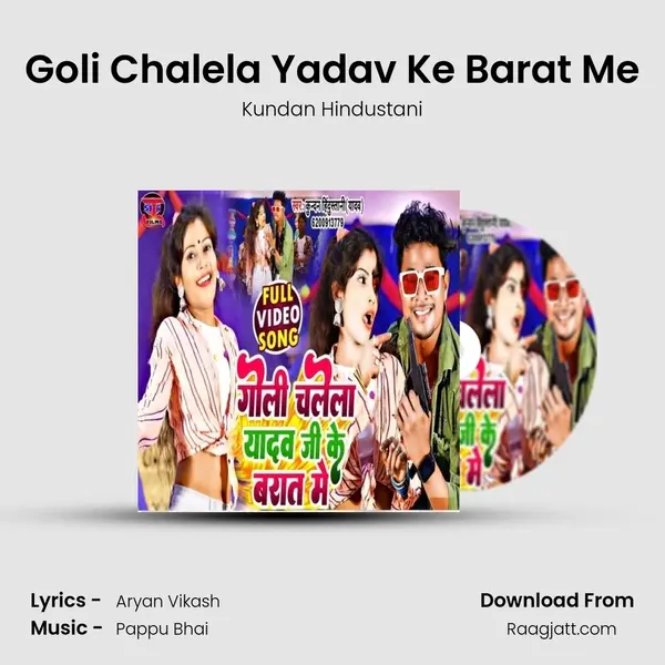 Goli Chalela Yadav Ke Barat Me mp3 song