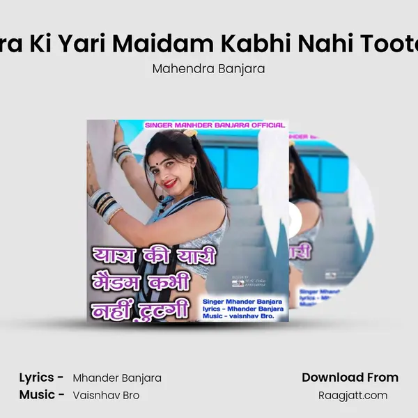 Yara Ki Yari Maidam Kabhi Nahi Tootegi - Mahendra Banjara mp3 song