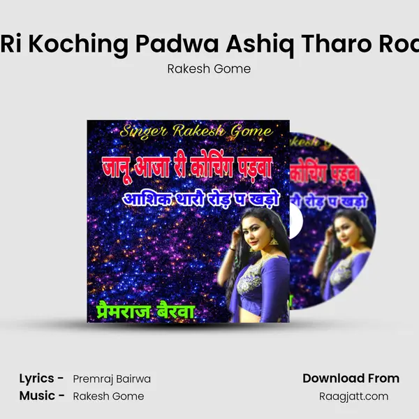 Janu Aaja Ri Koching Padwa Ashiq Tharo Road P Khado mp3 song