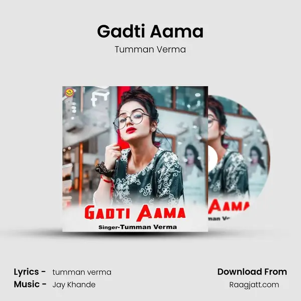 Gadti Aama mp3 song