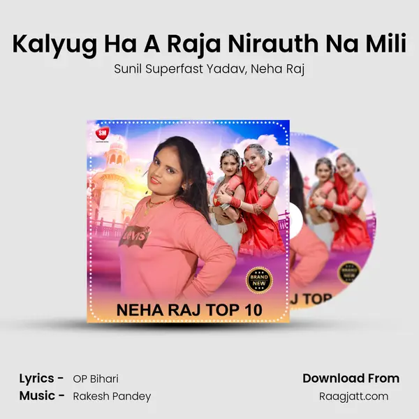 Kalyug Ha A Raja Nirauth Na Mili mp3 song