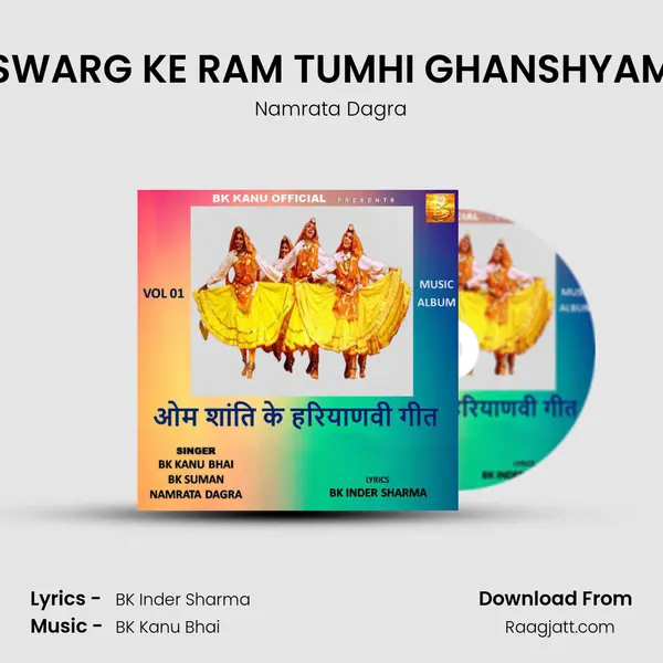 SWARG KE RAM TUMHI GHANSHYAM mp3 song