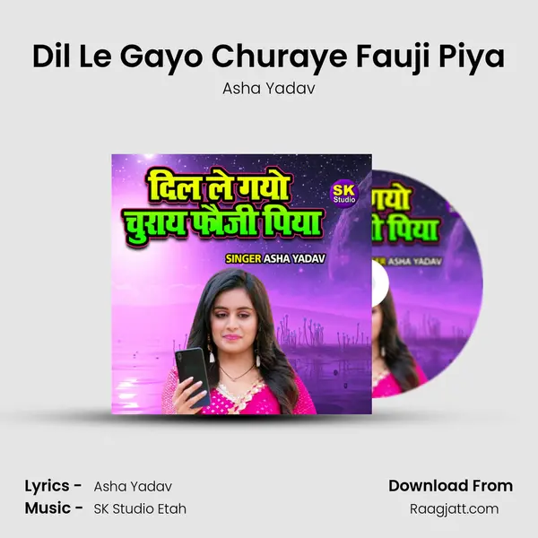 Dil Le Gayo Churaye Fauji Piya mp3 song