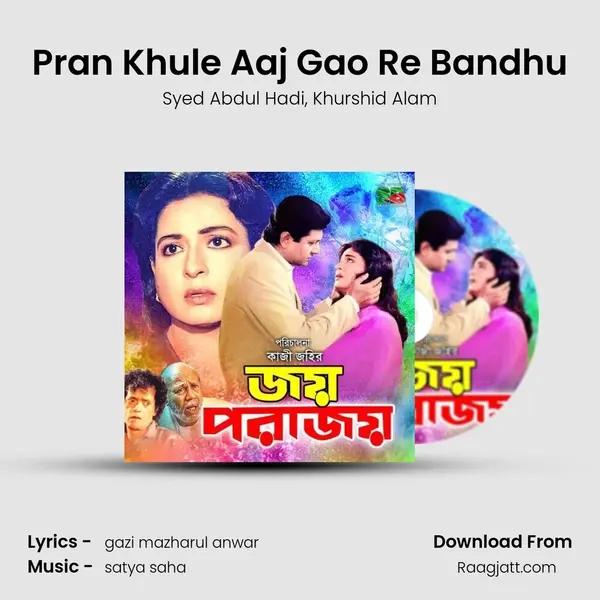 Pran Khule Aaj Gao Re Bandhu mp3 song