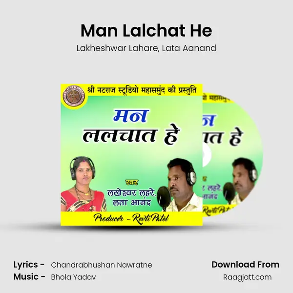 Man Lalchat He mp3 song