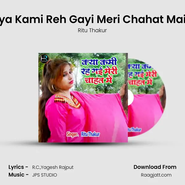 Kya Kami Reh Gayi Meri Chahat Main mp3 song