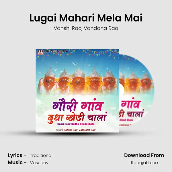 Lugai Mahari Mela Mai mp3 song