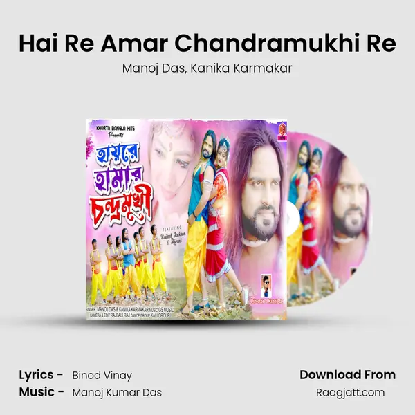 Hai Re Amar Chandramukhi Re mp3 song