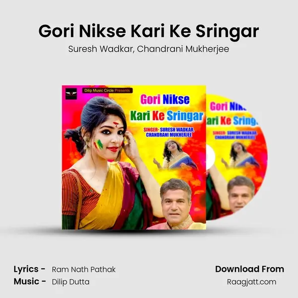 Gori Nikse Kari Ke Sringar - Suresh Wadkar album cover 