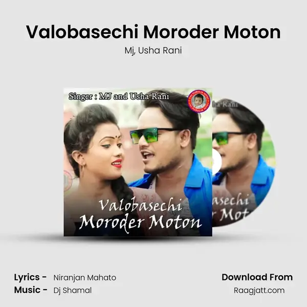 Valobasechi Moroder Moton mp3 song