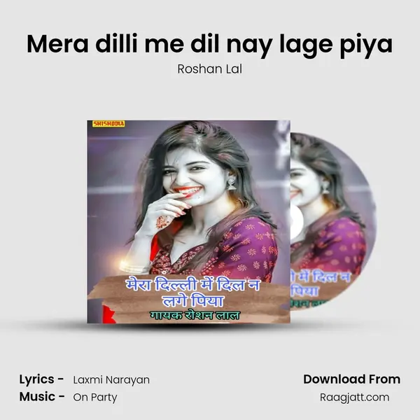 Mera dilli me dil nay lage piya mp3 song