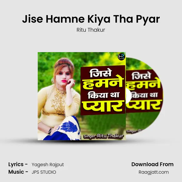 Jise Hamne Kiya Tha Pyar mp3 song