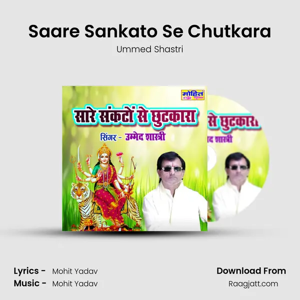 Saare Sankato Se Chutkara mp3 song