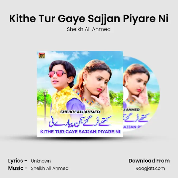 Kithe Tur Gaye Sajjan Piyare Ni - Sheikh Ali Ahmed album cover 