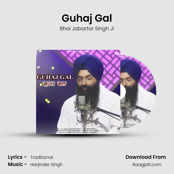 Guhaj Gal mp3 song