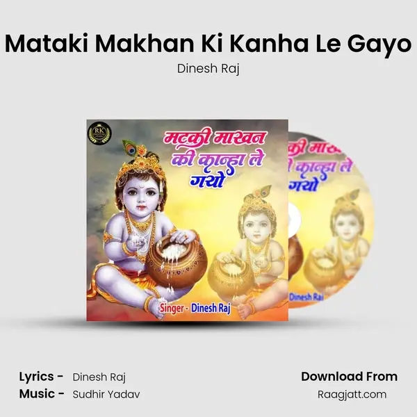 Mataki Makhan Ki Kanha Le Gayo - Dinesh Raj album cover 