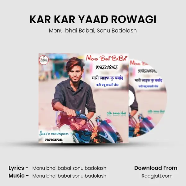 KAR KAR YAAD ROWAGI mp3 song