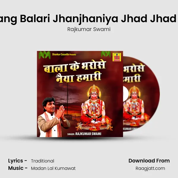 Bajrang Balari Jhanjhaniya Jhad Jhad Baje - Rajkumar Swami mp3 song