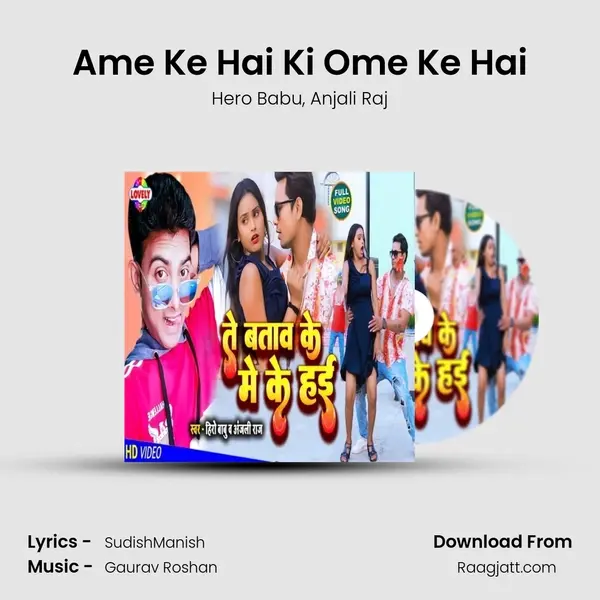 Ame Ke Hai Ki Ome Ke Hai mp3 song