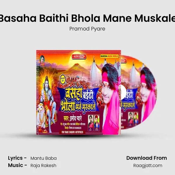 Basaha Baithi Bhola Mane Muskale mp3 song