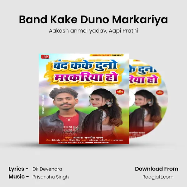 Band Kake Duno Markariya mp3 song