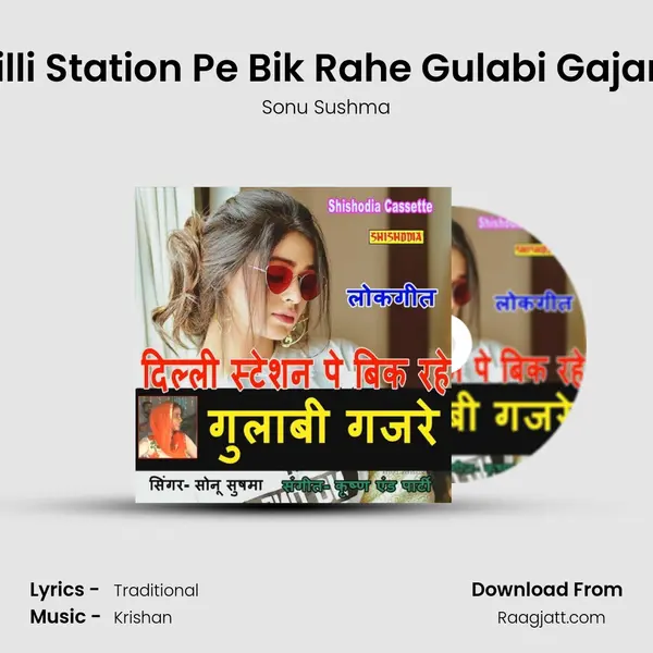 Dilli Station Pe Bik Rahe Gulabi Gajare mp3 song