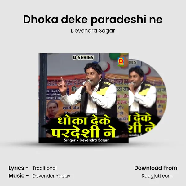 Dhoka deke paradeshi ne mp3 song