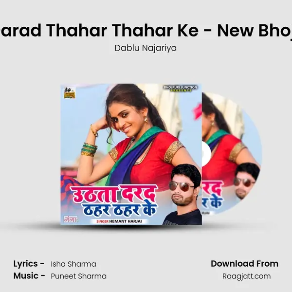 Uathata Darad Thahar Thahar Ke - New Bhojpuri Song mp3 song