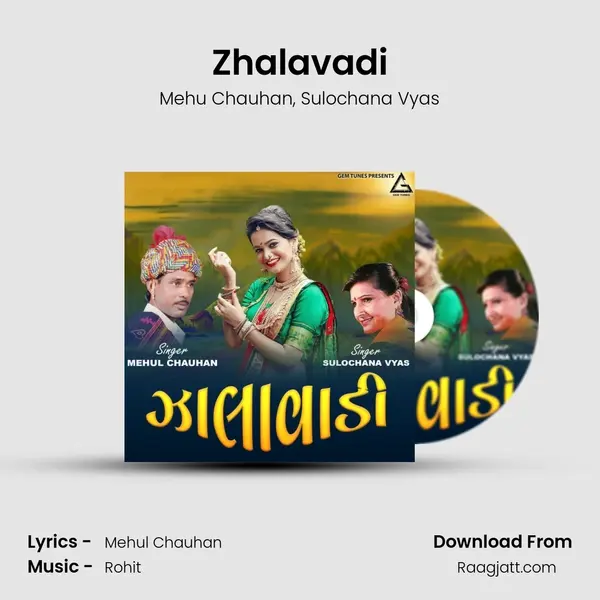 Zhalavadi mp3 song