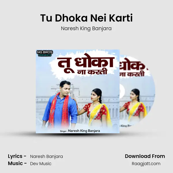 Tu Dhoka Nei Karti mp3 song