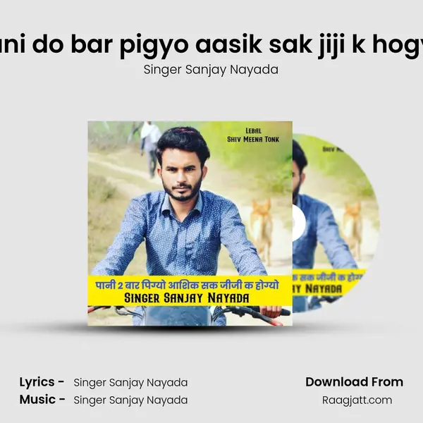 Pani do bar pigyo aasik sak jiji k hogyo mp3 song