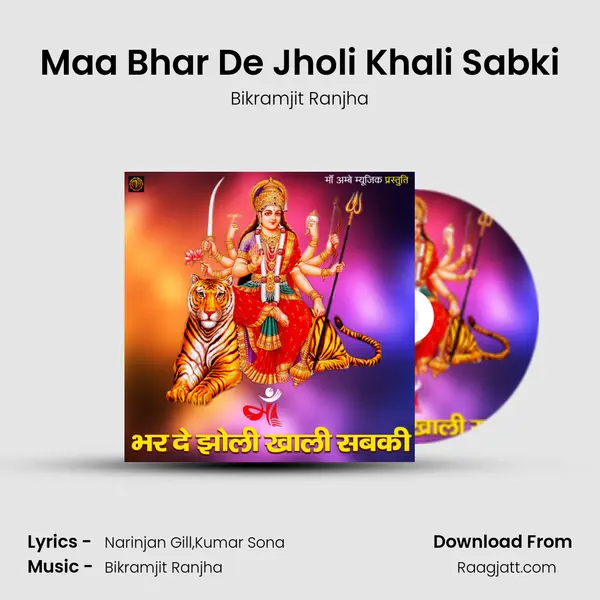 Maa Bhar De Jholi Khali Sabki - Bikramjit Ranjha mp3 song