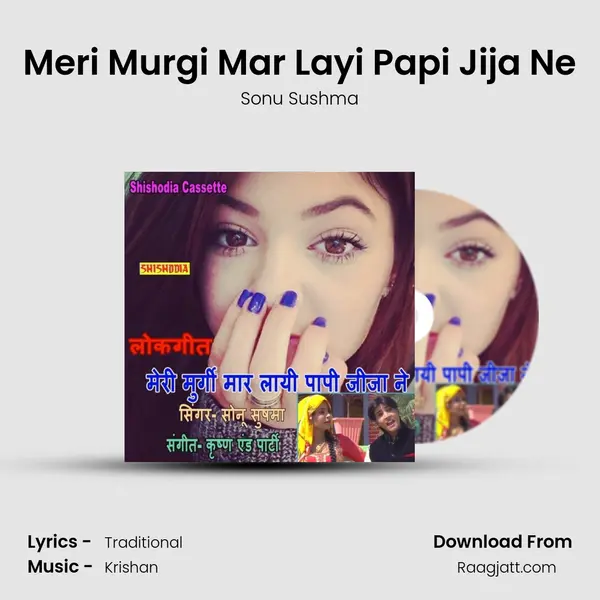 Meri Murgi Mar Layi Papi Jija Ne mp3 song