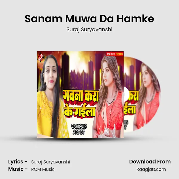 Sanam Muwa Da Hamke - Suraj Suryavanshi album cover 