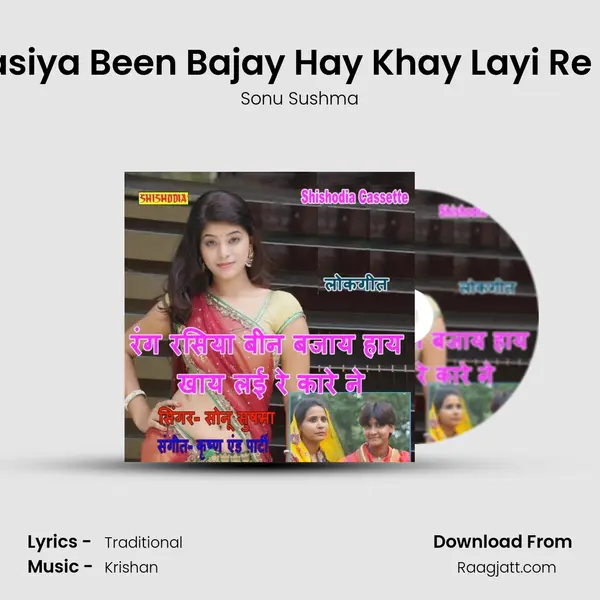 Rang Rasiya Been Bajay Hay Khay Layi Re Kare Ne mp3 song